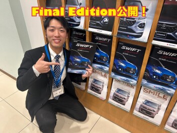 スイフトスポーツFinal Editionが公開されました！！